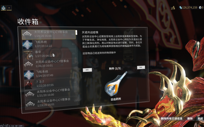 星际战甲夜落药剂怎么用3