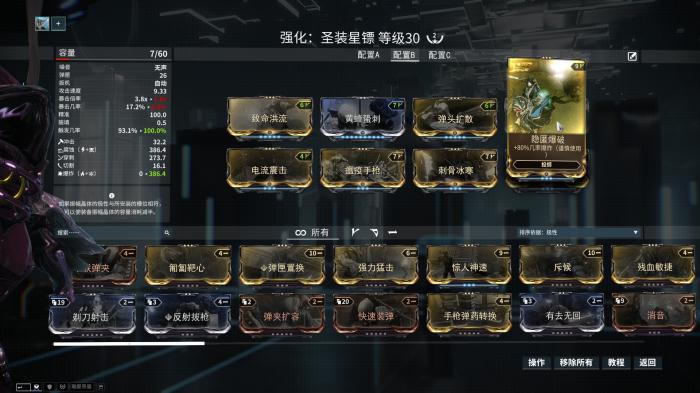 星际战甲跑图战甲推荐什么好3