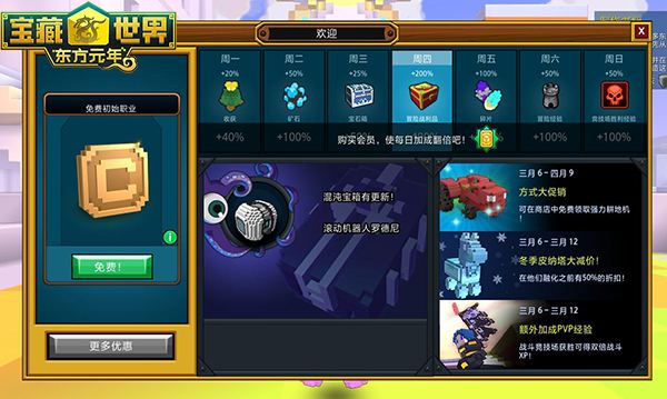 宝藏世界怎么快速提升专精2