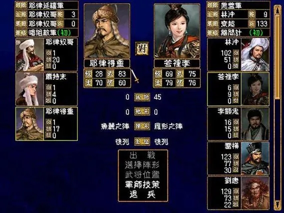 三国群英传2怎么赚金币3