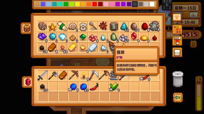 星露谷物语可升级工具有哪些3