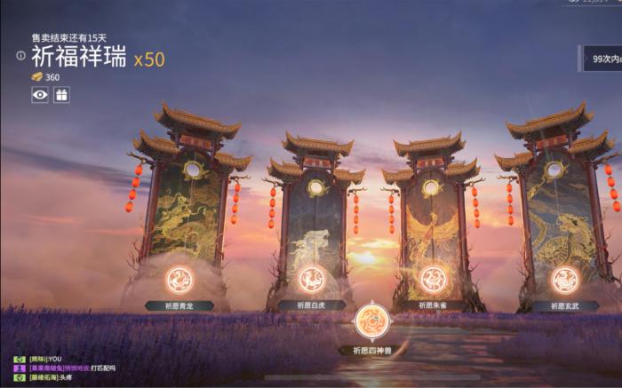 永劫无间在哪触发灯笼_永劫无间牌匾和灯笼