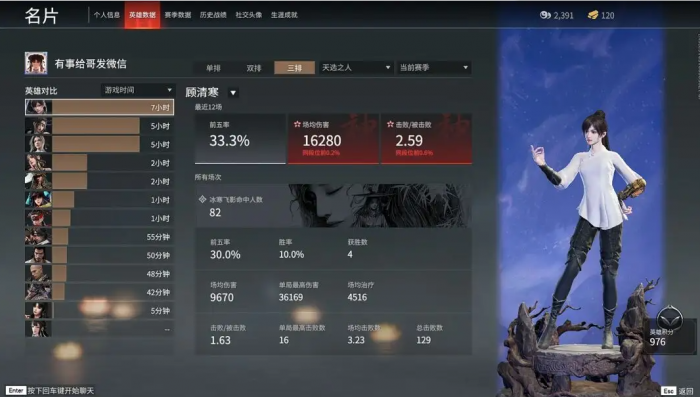 永劫无间新手练什么英雄好2