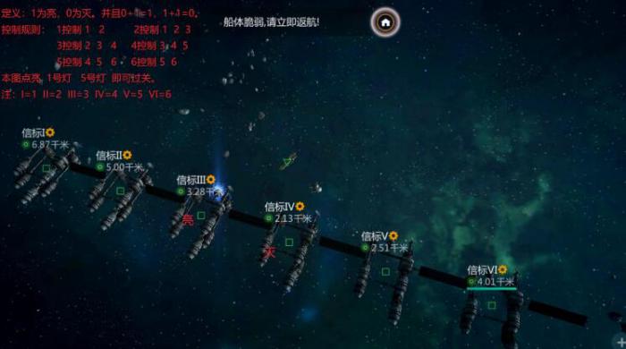 第二银河刷虫洞最快的船是什么3