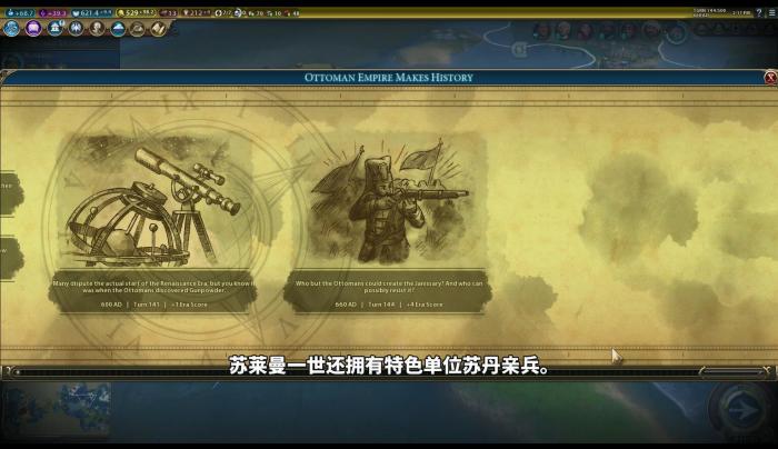 文明6海图征服怎么玩2