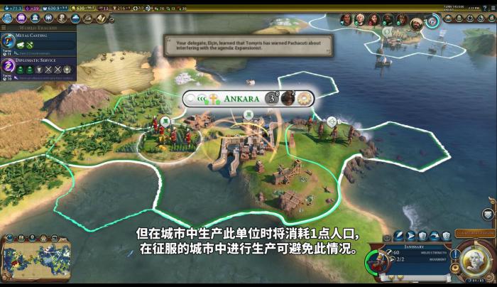 文明6海图征服怎么玩3