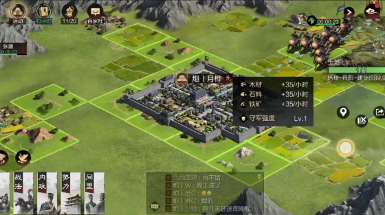 率土之滨太远的土地怎么打1