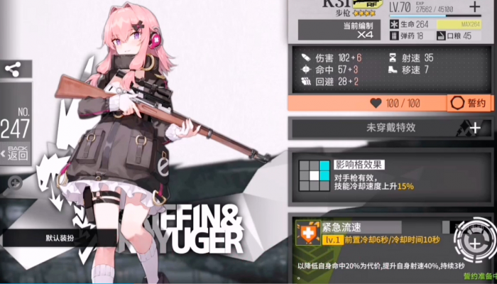 少女前线k31心智怎么升级2