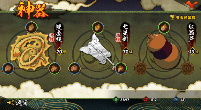 火影忍者手游神器怎么培养1