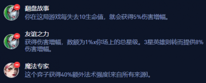 金铲铲之战8法婕拉怎么玩2