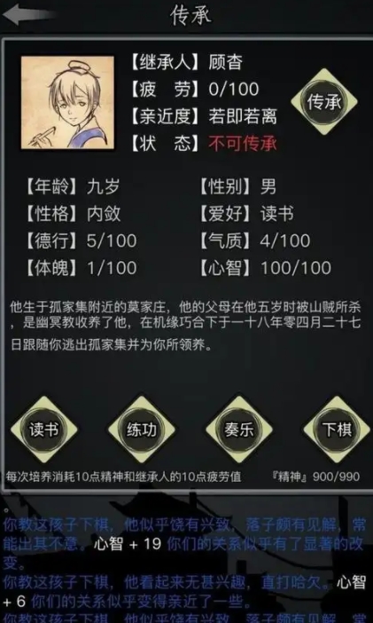 放置江湖传承可以保留什么2