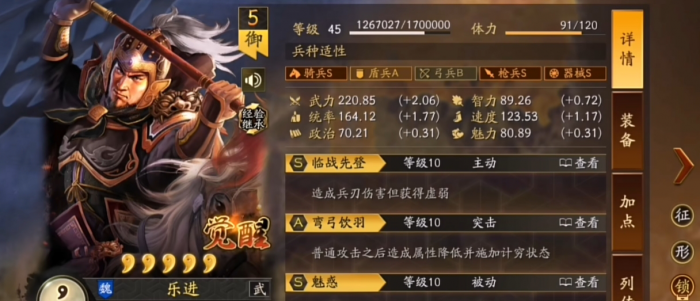 三国志战略版乐进带什么战法_三国志战略版乐进适合什么战法