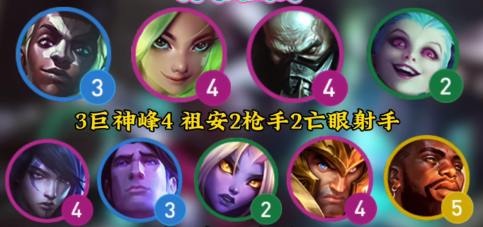 金铲铲之战s9不死流艾克怎么玩1