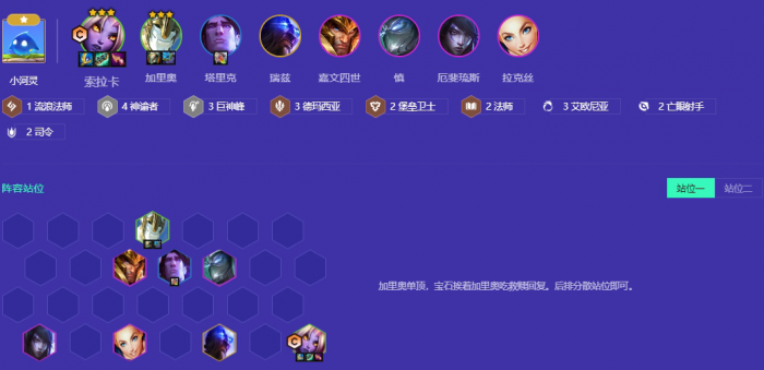 金铲铲之战s9奶妈主C阵容怎么搭1