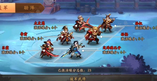 少年三国志2紫金阵容怎么玩3