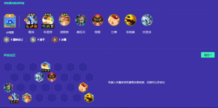 金铲铲之战重装猎手图奇怎么玩_金铲铲之枪手