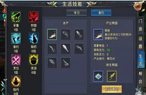 卧虎藏龙钓鱼得什么3