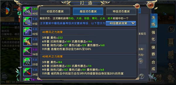 卧虎藏龙2怎么爆好装备2