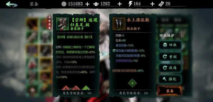 影之刃3真龙套如何装副心法_影之刃3真龙套装在哪刷