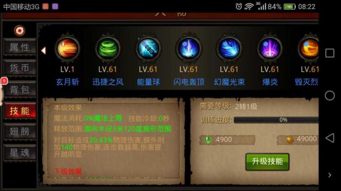 全民奇迹魔剑士技能怎么玩3