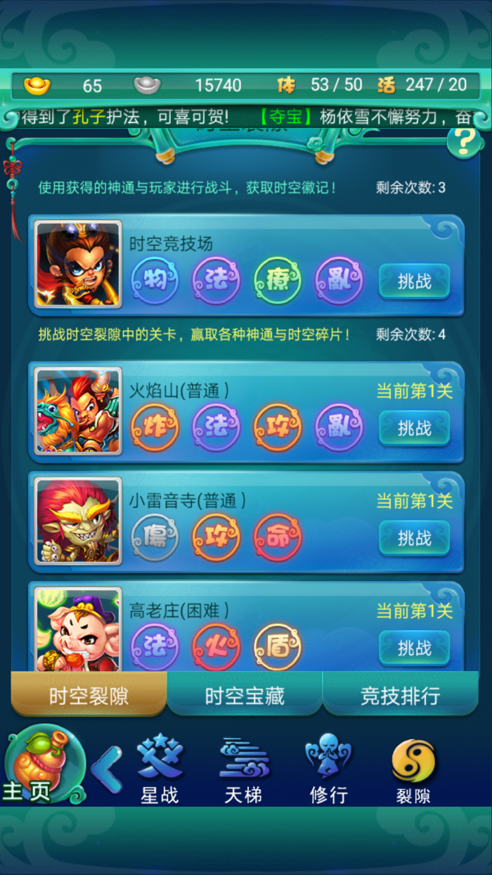 迷你西游华佗技能怎么加点2