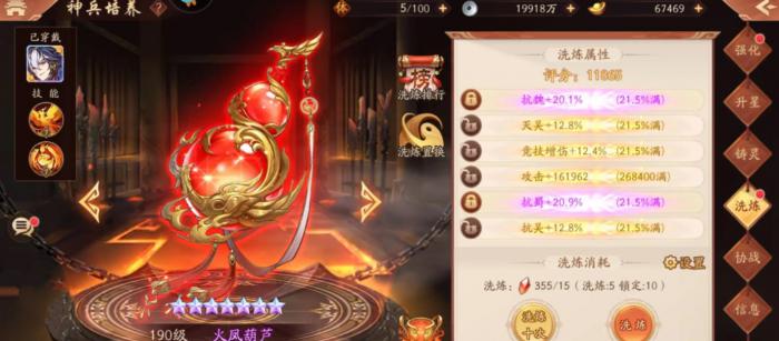 少年三国志2斗转星移石有什么作用2