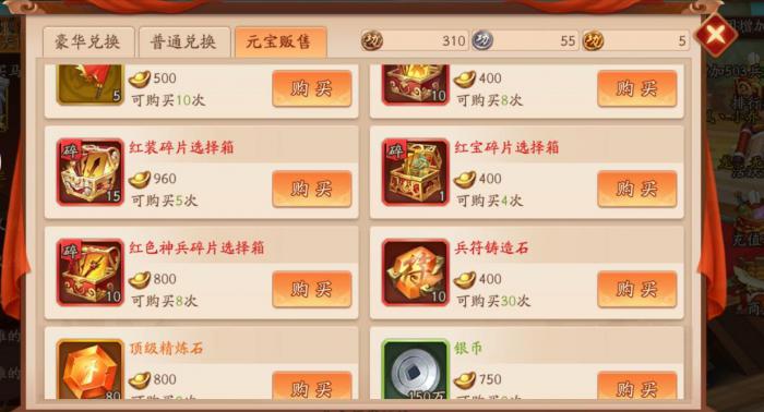 少年三国志2有什么礼包_少年三国志2破解版