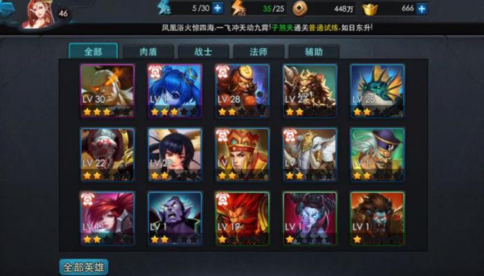 乱斗西游中如何召唤英雄1