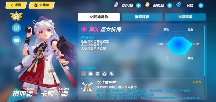 崩坏3平民有哪些必肝角色_崩坏三平民推荐阵容