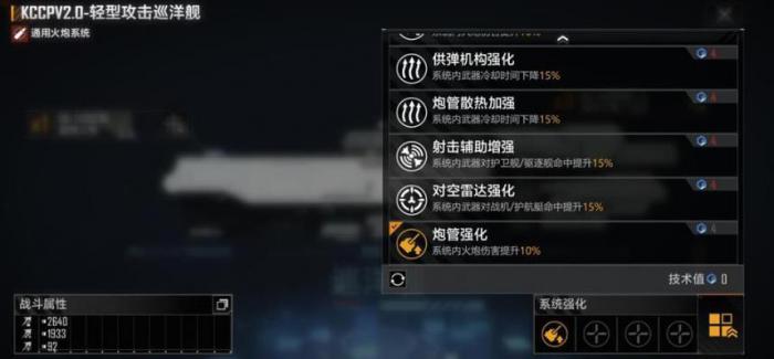 无尽的拉格朗日怎么重置加点1