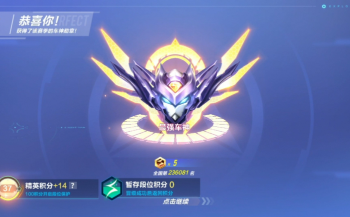 qq飞车手游如何提升技术1