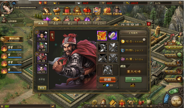 攻城掠地许诸觉醒怎么用3