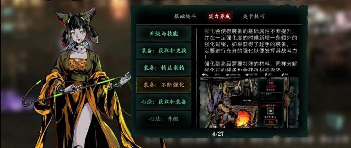 影之刃3左殇怎么打荆棘试炼2