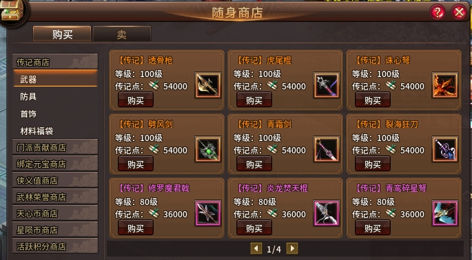 侠义ol逍遥派怎么加点_侠义oljar