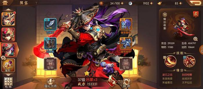 少年三国志中周瑜阵容怎么搭配1