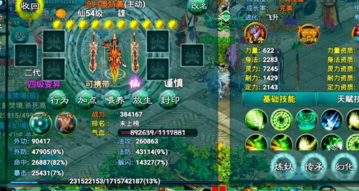 忘仙首充返利怎么领2