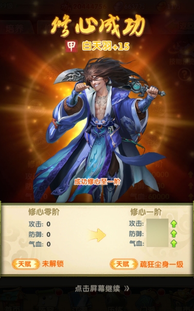 大掌门2如何只上3个人1