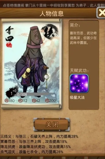 大掌门非r弟子阵容有哪些2