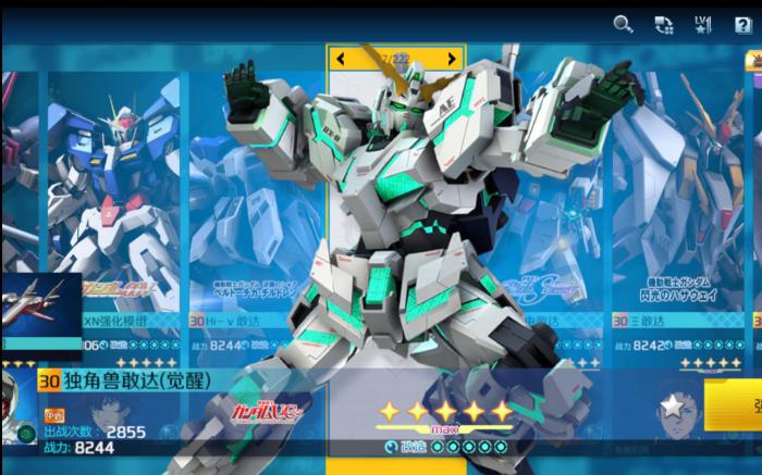 敢达争锋对决限定有哪些2