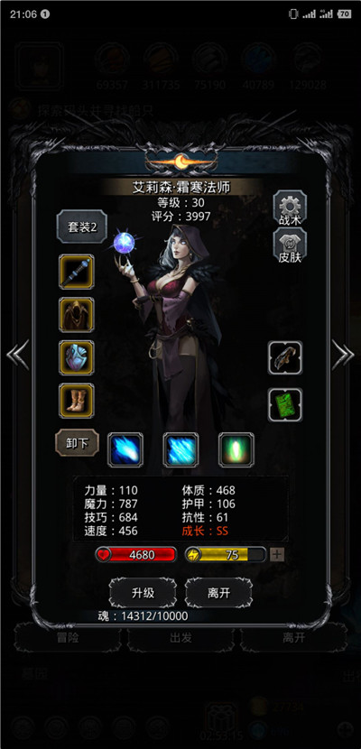 地下城堡2血法师怎么搭配3