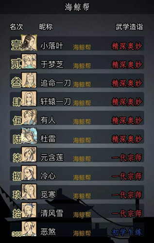 放置江湖阅历怎么增加1