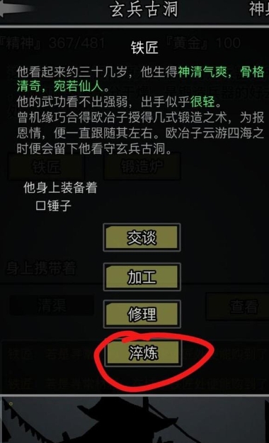 放置江湖阅历怎么增加2