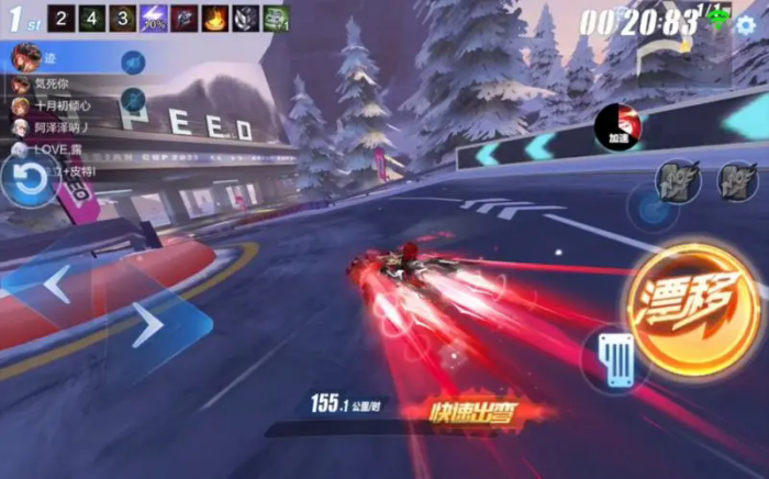 qq飞车为什么别人跑的速度快1