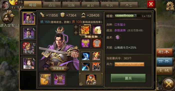 攻城掠地凤凰弓技能怎么加点3