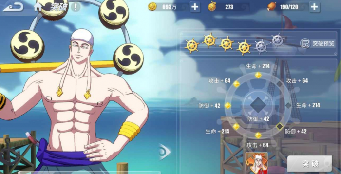 航海王热血航线老海盗的激励任务怎么做1