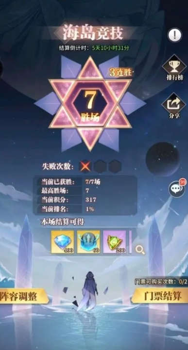 斗罗大陆武魂觉醒海岛竞技怎么打2