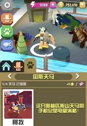 疯狂动物园丛林有什么隐藏动物1