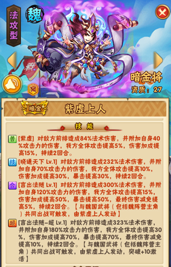 少年三国志如何得暗金将1