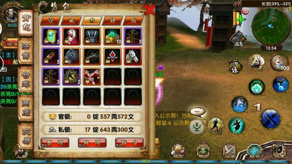 卧虎藏龙在哪里转职2