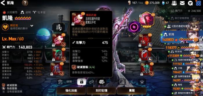 第七史诗吸血装备谁用合适1